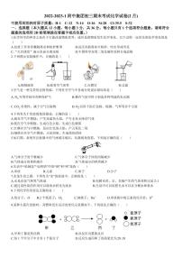 2022-2023-1湖南师大附中集团初三期末考试化学试卷及答案（2月）