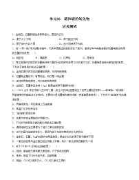 初中化学中考复习 单元06 碳和碳的氧化物 【过关测试】-2022年中考一轮化学单元复习过过过（人教版）（原卷版）