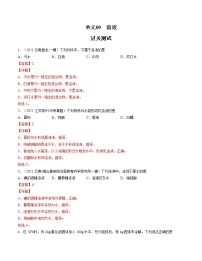 初中化学中考复习 单元09 溶液 【过关测试】-2022年中考一轮化学单元复习过过过（人教版）（解析版）