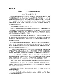 初中化学中考复习 单元复习：人教版第十二单元《化学与生活》复习考点评析