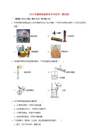 初中化学中考复习 湖南省益阳市2019年中考化学二模试卷（含解析）