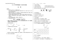 初中化学中考复习 化学-（河北卷）【试题猜想】2021年中考考前最后一卷（考试版）