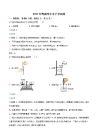 初中化学中考复习 精品解析：贵州省黔南州2020年中考化学试题（解析版）