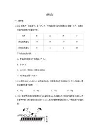 初中化学中考复习 决胜2020年中考化学压轴题揭秘 专题01 质量守恒定律（测试）（原卷版）