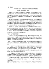 初中化学中考复习 第一轮复习：     2020年第一轮复习：人教版第五单元《化学方程式》考点评析