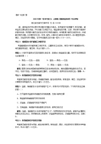 初中化学中考复习 第一轮复习：2020年第一轮中考复习：人教版第十、十一单元《酸、碱、盐知识》考点评析