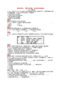 初中化学中考复习 课标通用中考化学总复习素养全练4爱护水资源水的净化和组成试题