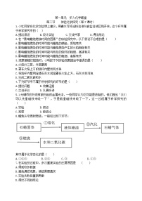 初中化学鲁教版九年级上册第二节 体验化学探究第2课时课后复习题