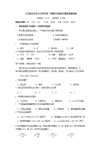 2022-2023学年上海市民办兰生复旦中学九年级上学期期末考试质量检测 化学试卷含答案