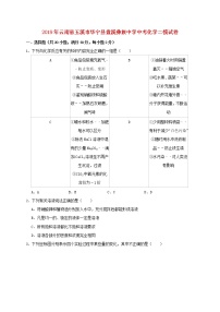 初中化学中考复习 云南省玉溪市华宁县盘溪彝族中学2019年中考化学二模试卷（含解析）