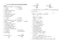 期末综合检测卷---2022-2023学年九年级化学沪教版（全国）上册(含答案)