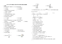 期末综合检测卷---2022-2023学年九年级化学沪教版（全国）上册(含答案)