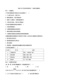 初中化学中考复习 迎战2020中考化学专题训练——金属与金属材料