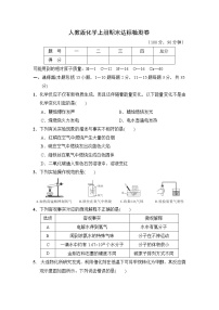 人教版化学九年级下期末达标检测卷1