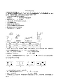 人教版化学九年级下  中考化学模拟试卷1