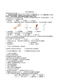 人教版化学九年级下  中考化学模拟试卷3