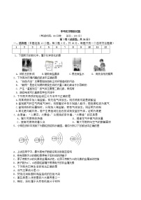 人教版化学九年级下 中考化学模拟试卷15