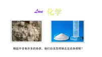 鲁教版九年级下册第二节 海水“晒盐“示范课ppt课件