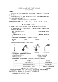 陕西省咸阳市秦都区2022-2023学年九年级上学期期末化学试题