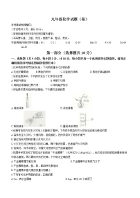 陕西省咸阳市永寿县2022-2023学年九年级上学期期末化学试题(含答案)