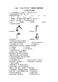 河北省保定市易县2022-2023学年九年级上学期期末化学试题