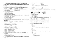 2022-2023学年河南省信阳市潢川二中九年级（上）期末化学试卷