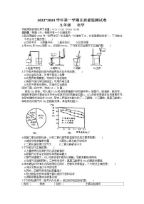 江苏省南通市海安市2022-2023学年九年级上学期期末化学试题