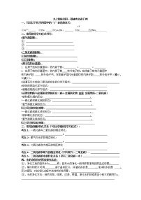 九上化学期末测评基础知识常考考点-进门考