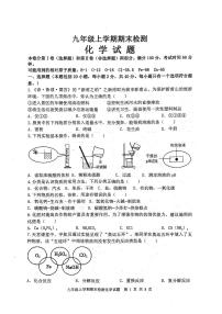 山东省泰安市新泰市2022-2023学年九年级上学期期末化学试题