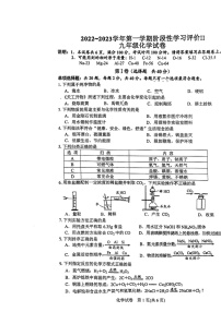 江苏省镇江市2022-2023学年九年级上学期期末化学试题