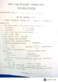 山东省济宁市微山县2022-2023学年九年级上学期期末考试化学试题