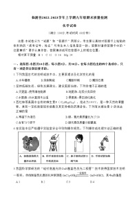 福建省莆田市仙游县2022-2023学年九年级上学期期末质量监测化学试卷
