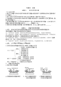 2023年中考化学二轮复习专题四计算