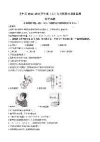 重庆市开州区2022-2023学年九年级上学期期末化学试题(含答案)