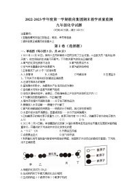 山东省滨州市博兴县2022-2023学年九年级上学期期末化学试题