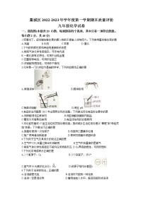 河北省石家庄市藁城区2022-2023学年九年级上学期期末化学试题