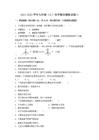 湖北省武汉市江岸区2021-2022学年九年级上学期期末化学模拟试题三