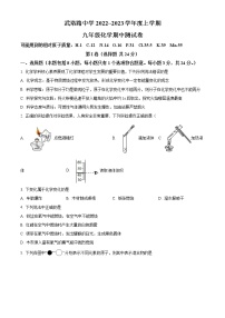 精品解析：湖北省武汉市武昌区武珞路中学2022-2023学年九年级上学期期中化学试题（原卷版）