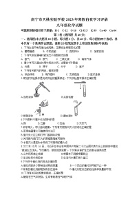 广西南宁市兴宁区2022-2023学年九年级上学期期末化学试题(无答案)