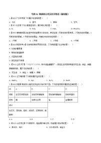 2022年中考化学真题分类汇编  专题06 物质的分类及化学用语2022年中考真题分类汇编（原卷版+解析版）