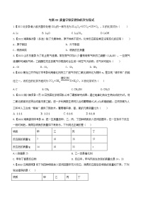 2022年中考化学真题分类汇编  专题08 质量守恒定律和化学方程式2022年中考真题分类汇编（原卷版+解析版）