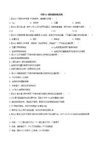 2022年中考化学真题分类汇编 专题09 碳和碳的氧化物2022年中考真题分类汇编(解析版+原卷版)