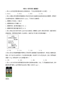 2022年中考化学真题分类汇编 专题23 化学计算2022年中考真题分类汇编（原卷版+解析版）