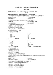 福建省泉州市晋江市2022-2023学年九年级上学期期末化学试题