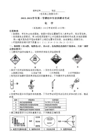 福建省厦门市2022-2023学年九年级上学期期末考试化学试卷(含答案)
