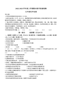 辽宁省抚顺市清原满族自治县2022-2023学年九年级上学期期末化学试题（含答案）