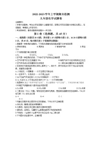 云南省昆明市宜良县2022-2023学年九年级上学期期末化学试题