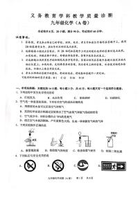 广东省广州市黄埔区2022_2023学年九年级上学期期末化学试卷