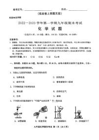 2022-2023学年泉州市永春县初三一检化学试卷及答案