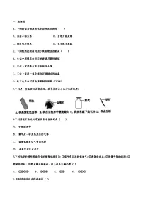 1 物质的变化和性质(含答案)——【中考二轮精细复习】2023年化学通用版全面复习训练学案